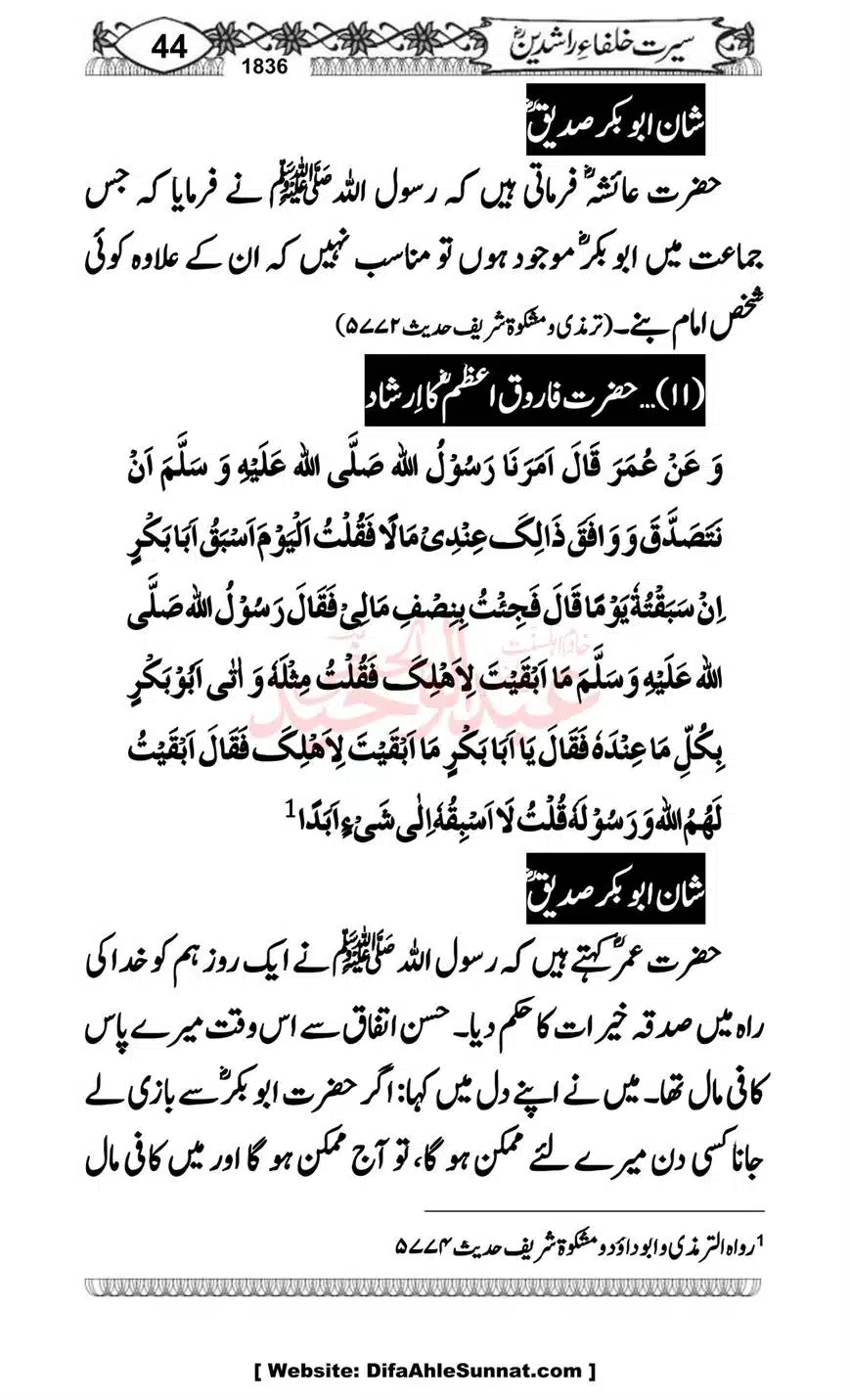 Seerat-o-Khilafat-Saddique-e-Akbar-RA-044