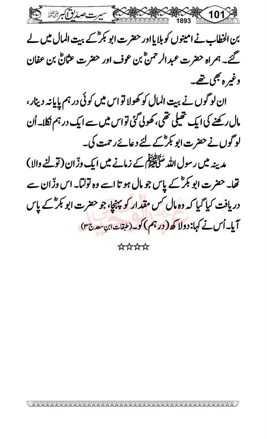 Seerat-o-Khilafat-Saddique-e-Akbar-RA-101