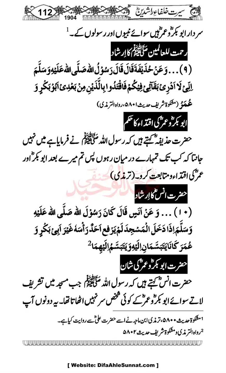 Seerat-o-Khilafat-Saddique-e-Akbar-RA-112