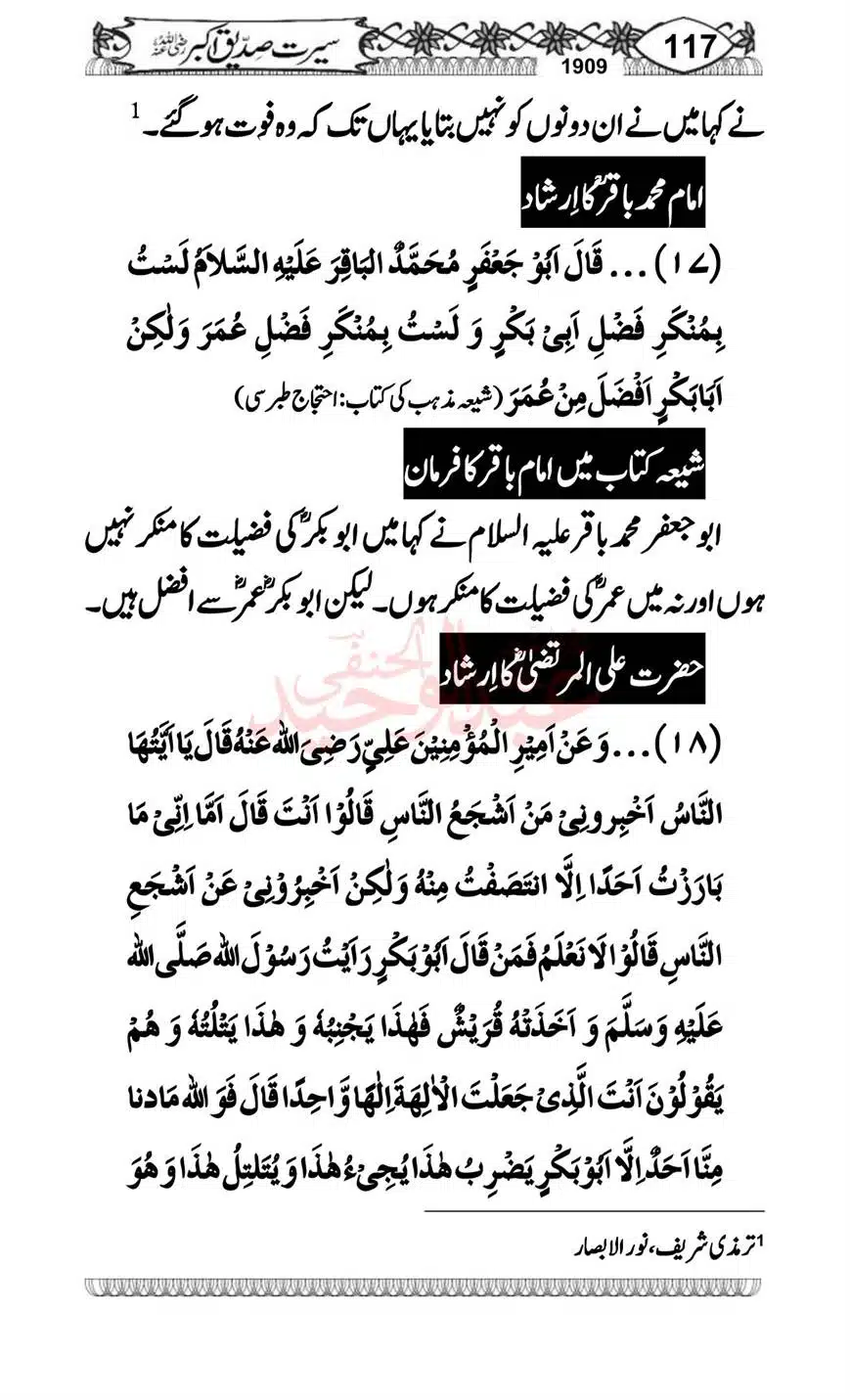 Seerat-o-Khilafat-Saddique-e-Akbar-RA-117