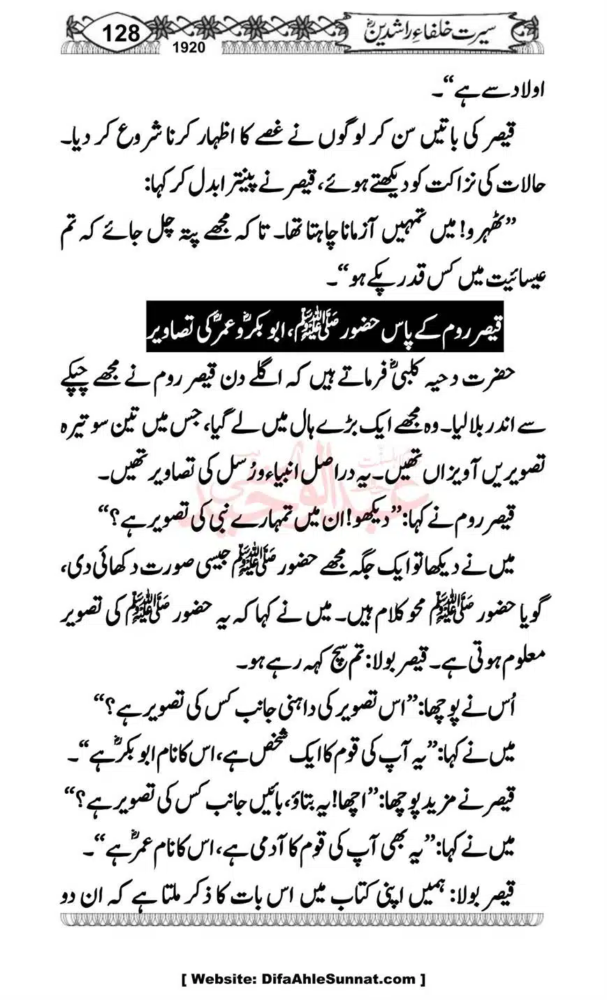 Seerat-o-Khilafat-Saddique-e-Akbar-RA-128