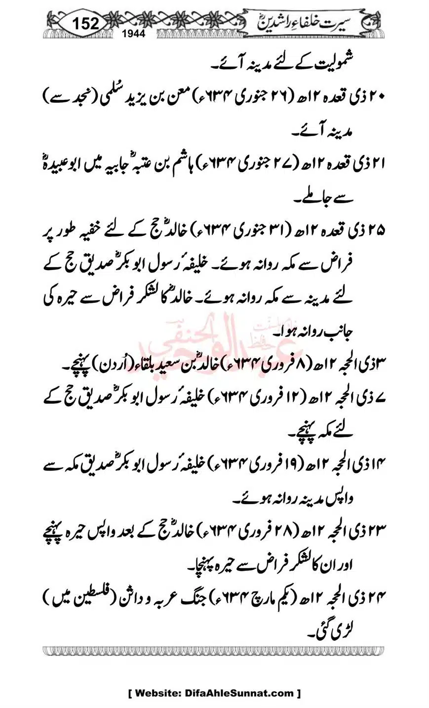 Seerat-o-Khilafat-Saddique-e-Akbar-RA-152