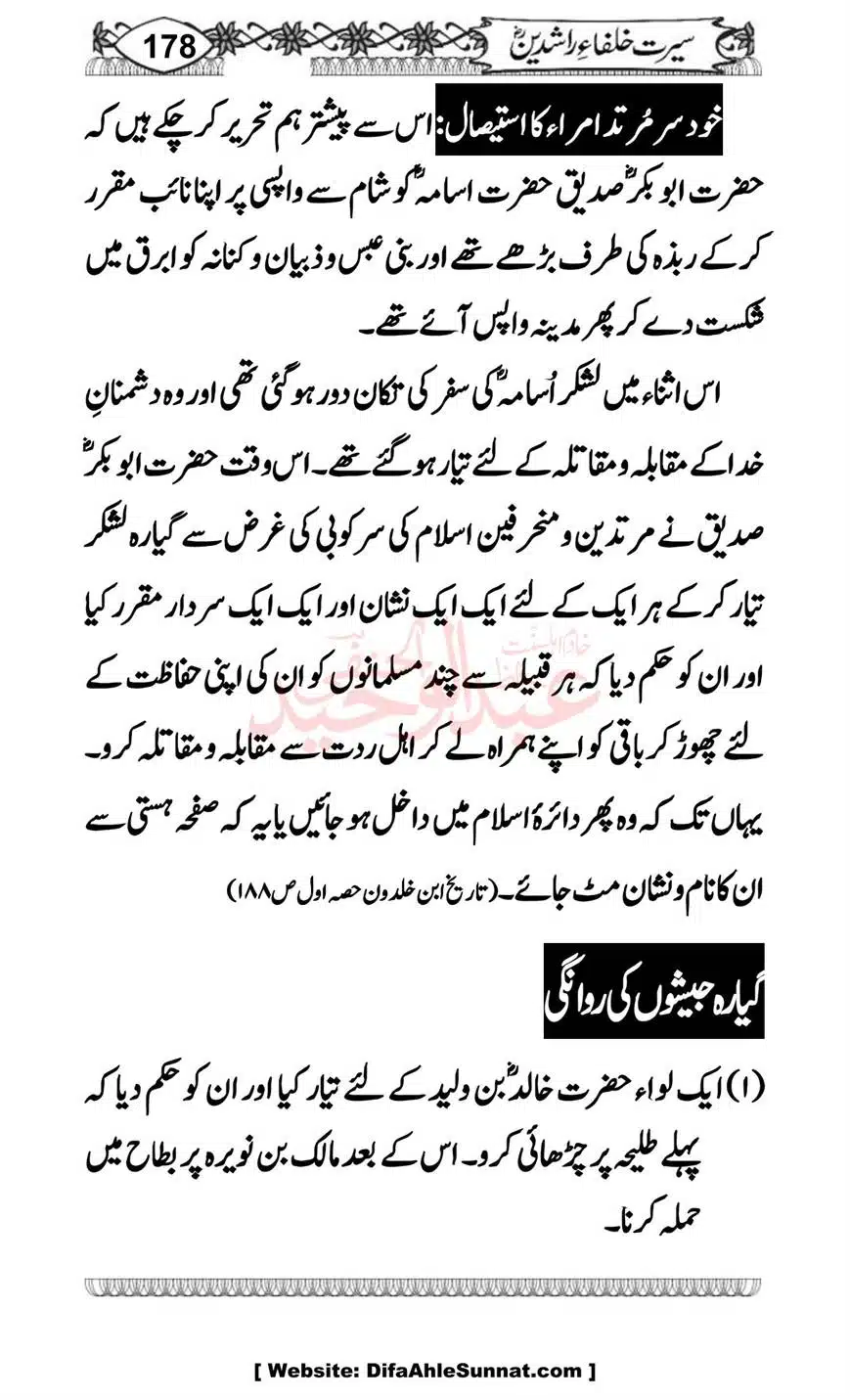 Seerat-o-Khilafat-Saddique-e-Akbar-RA-178