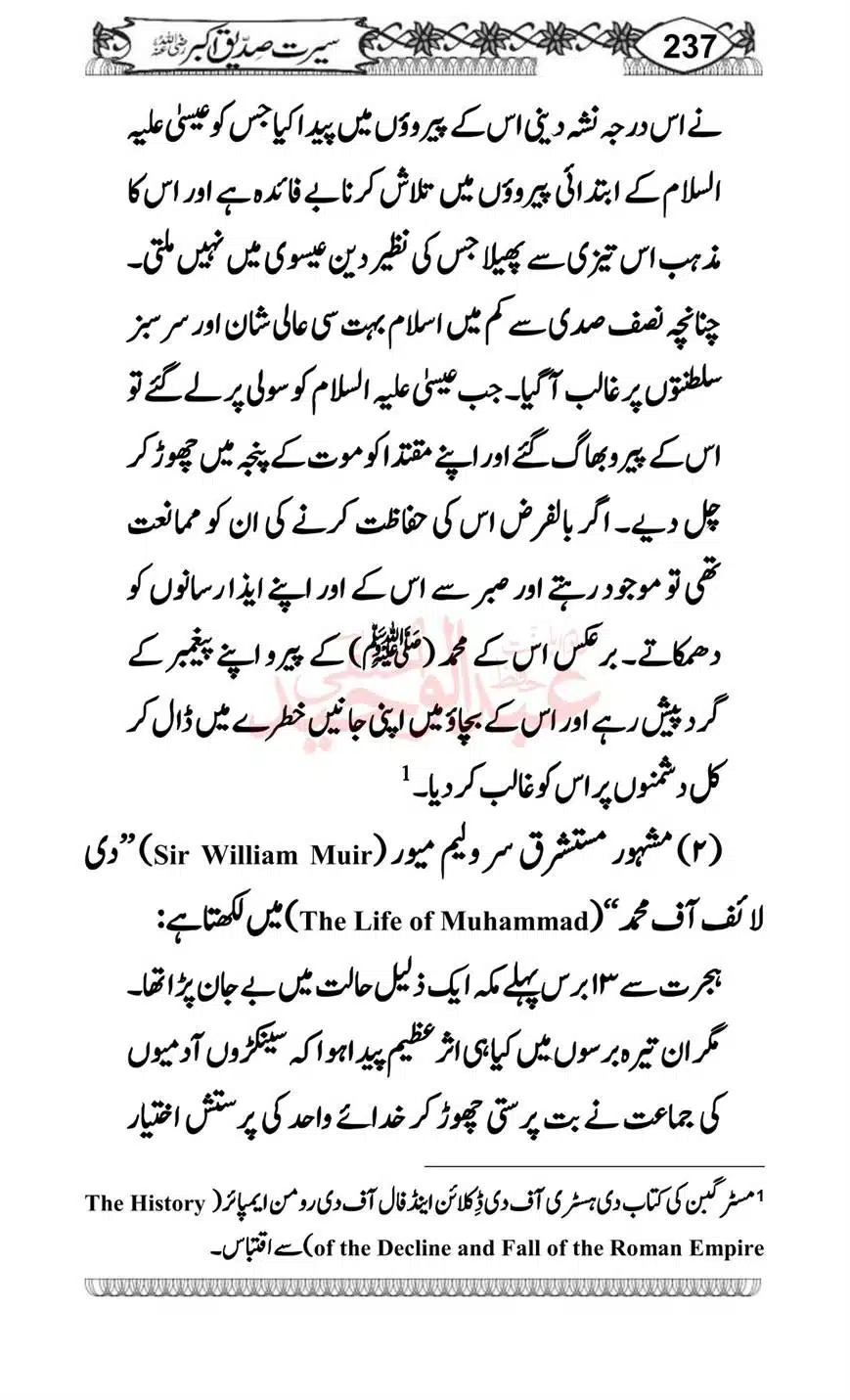 Seerat-o-Khilafat-Saddique-e-Akbar-RA-237