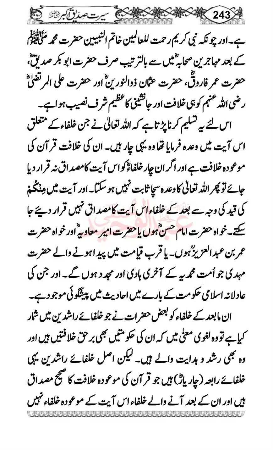 Seerat-o-Khilafat-Saddique-e-Akbar-RA-243