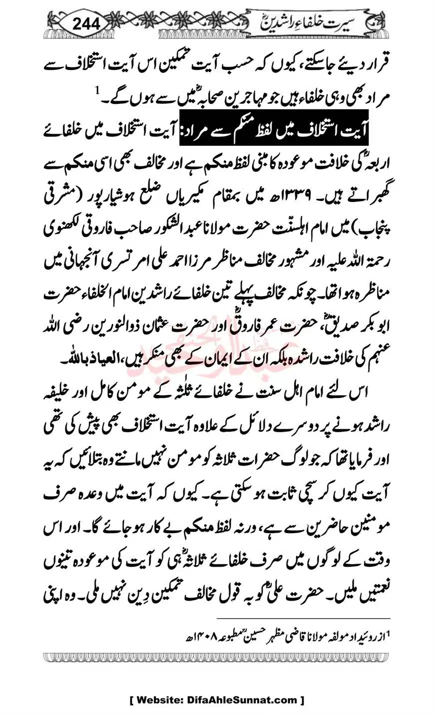 Seerat-o-Khilafat-Saddique-e-Akbar-RA-244