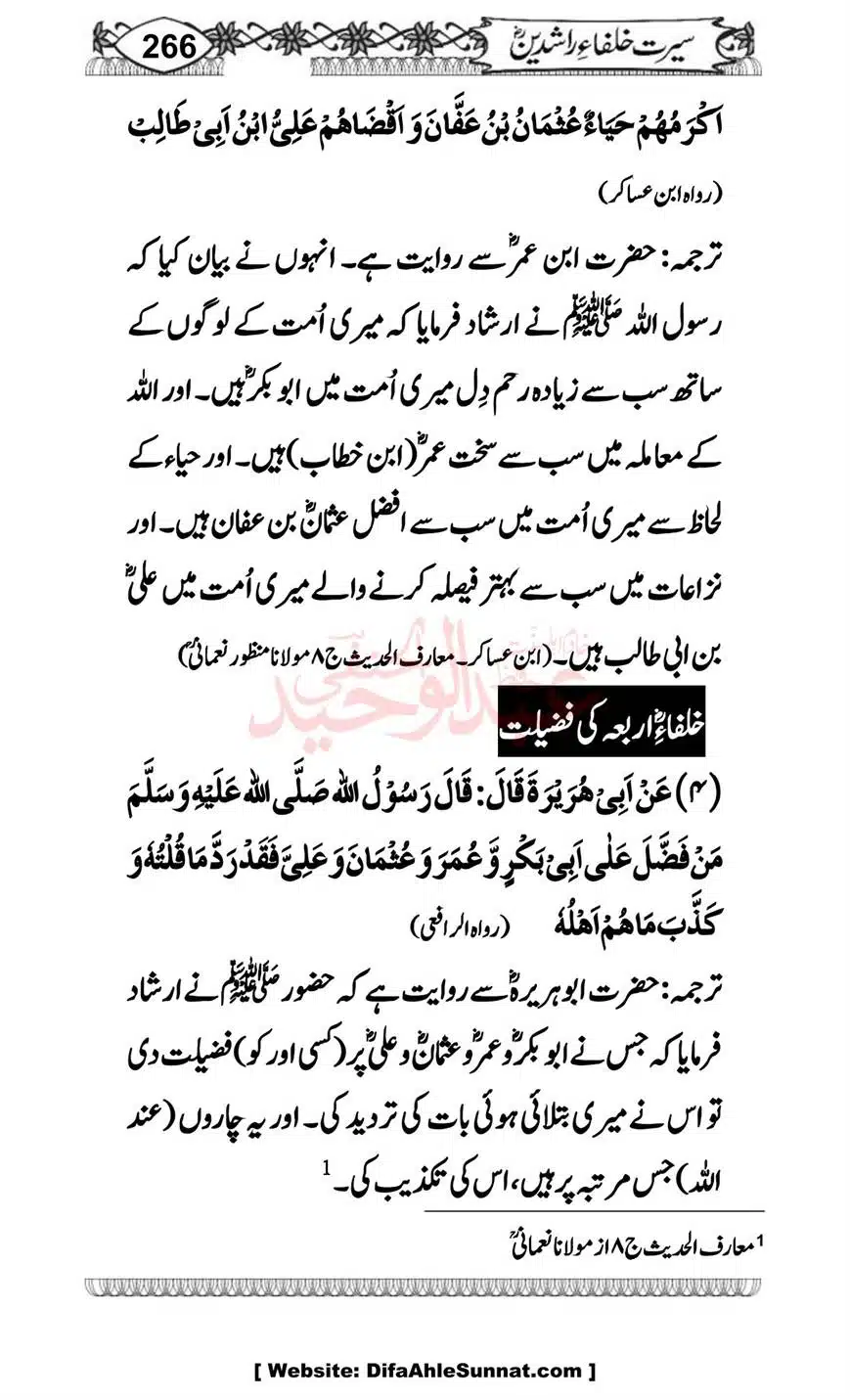 Seerat-o-Khilafat-Saddique-e-Akbar-RA-266