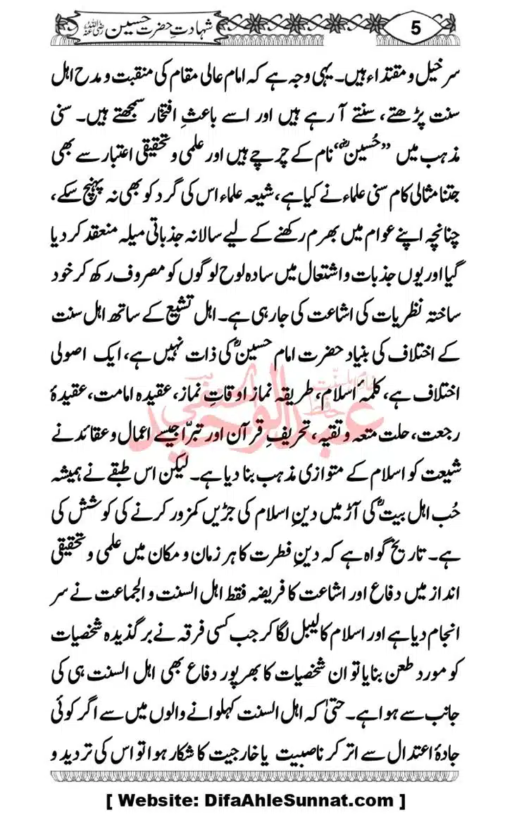 Seerat-O-Shahadat-Hazrat-Hussain-ra_page-0006
