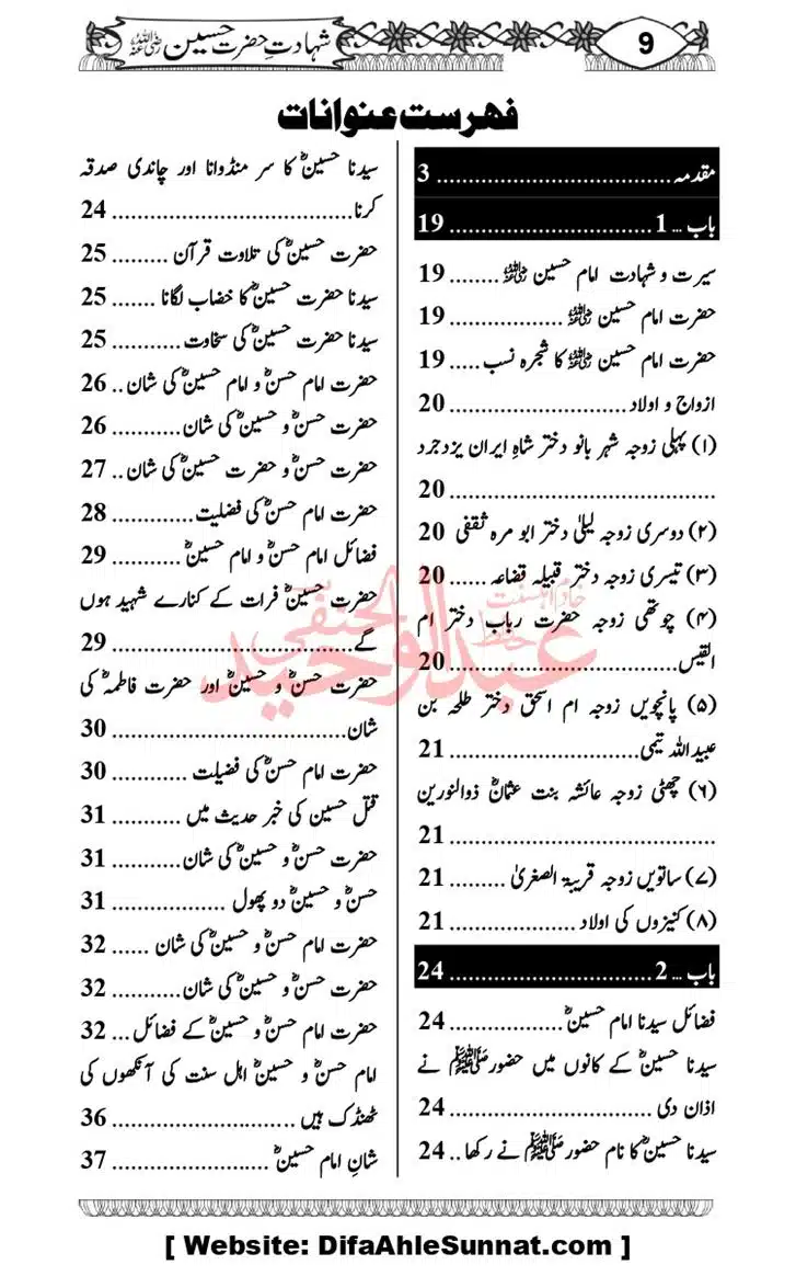 Seerat-O-Shahadat-Hazrat-Hussain-ra_page-0010
