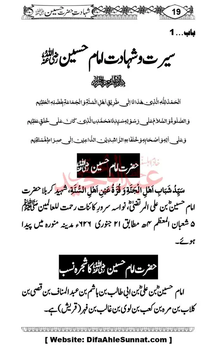 Seerat-O-Shahadat-Hazrat-Hussain-ra_page-0020