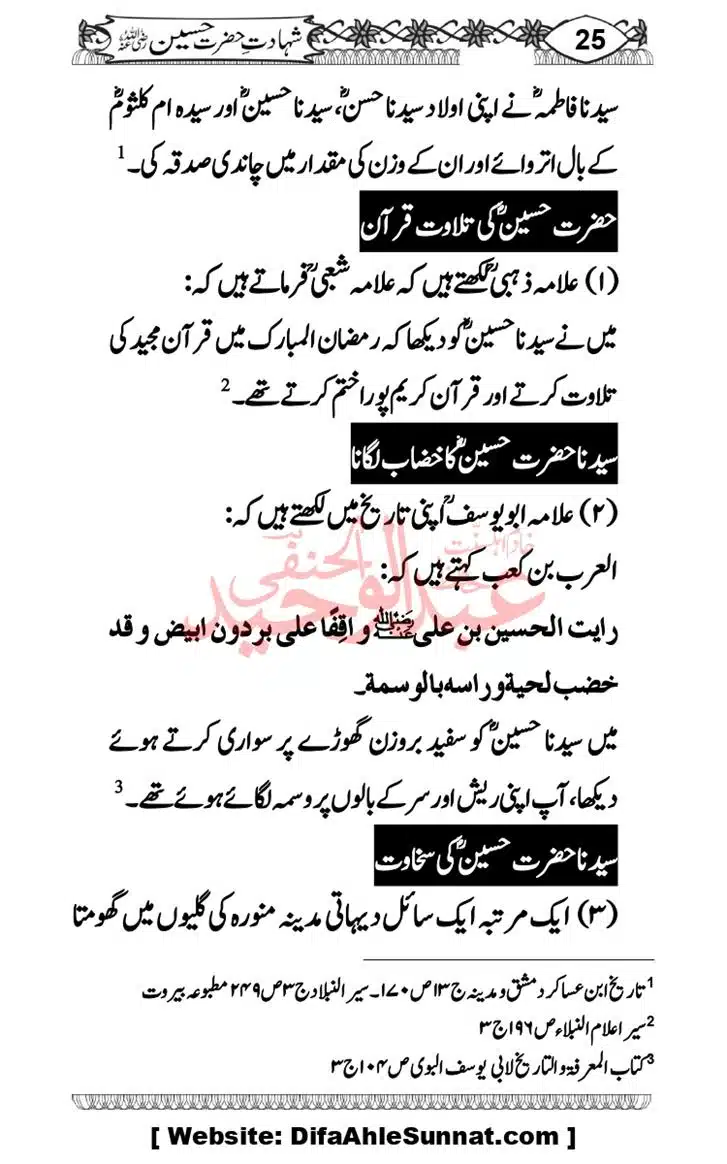 Seerat-O-Shahadat-Hazrat-Hussain-ra_page-0026