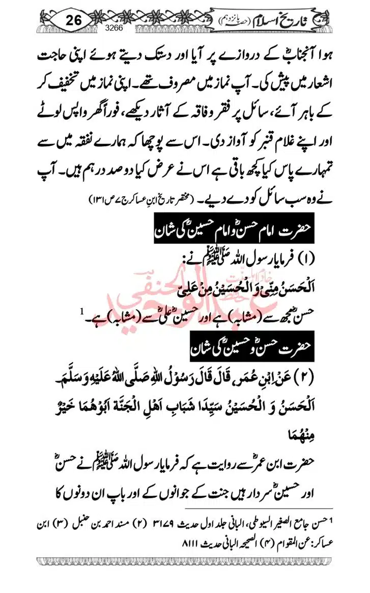 Seerat-O-Shahadat-Hazrat-Hussain-ra_page-0027