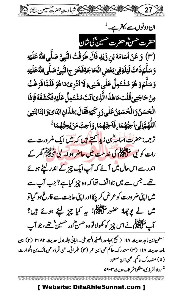 Seerat-O-Shahadat-Hazrat-Hussain-ra_page-0028