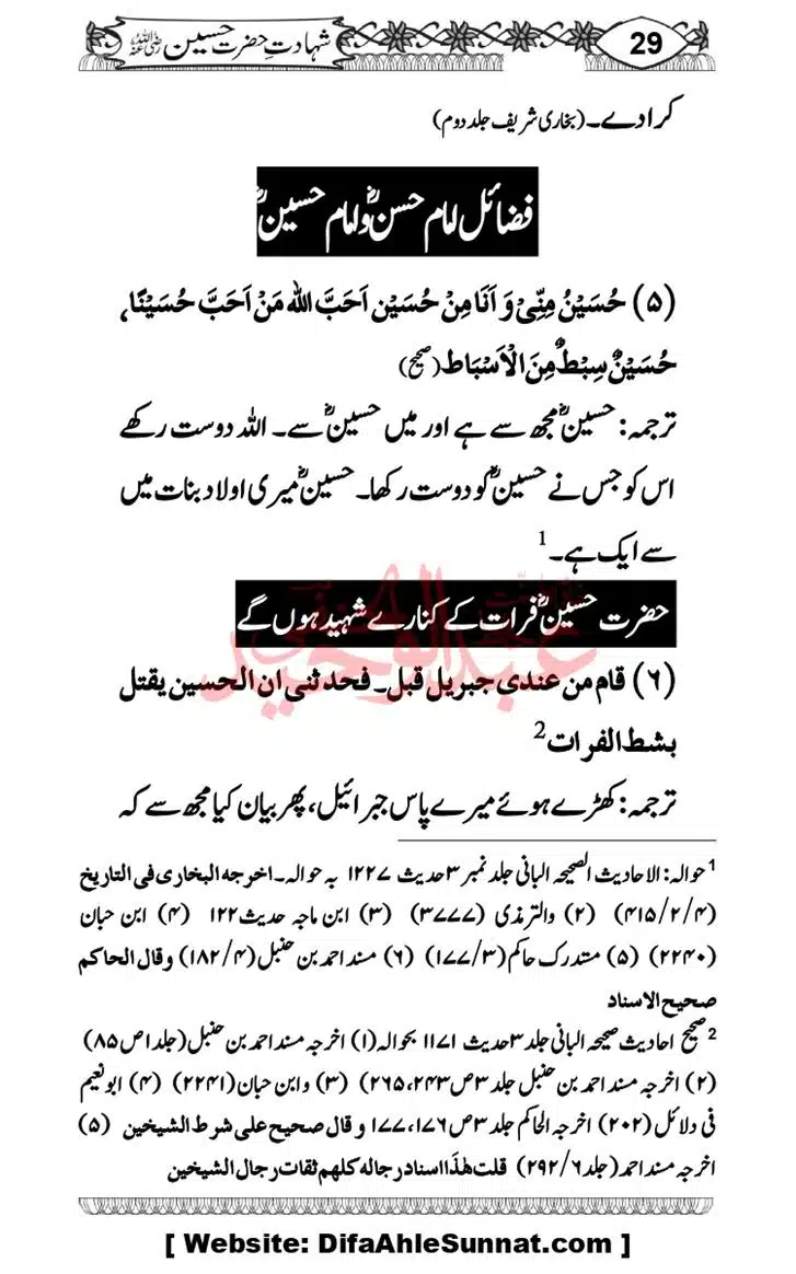 Seerat-O-Shahadat-Hazrat-Hussain-ra_page-0030