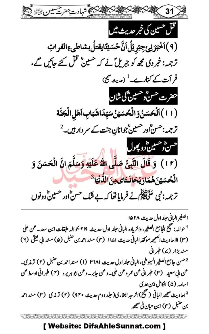 Seerat-O-Shahadat-Hazrat-Hussain-ra_page-0032