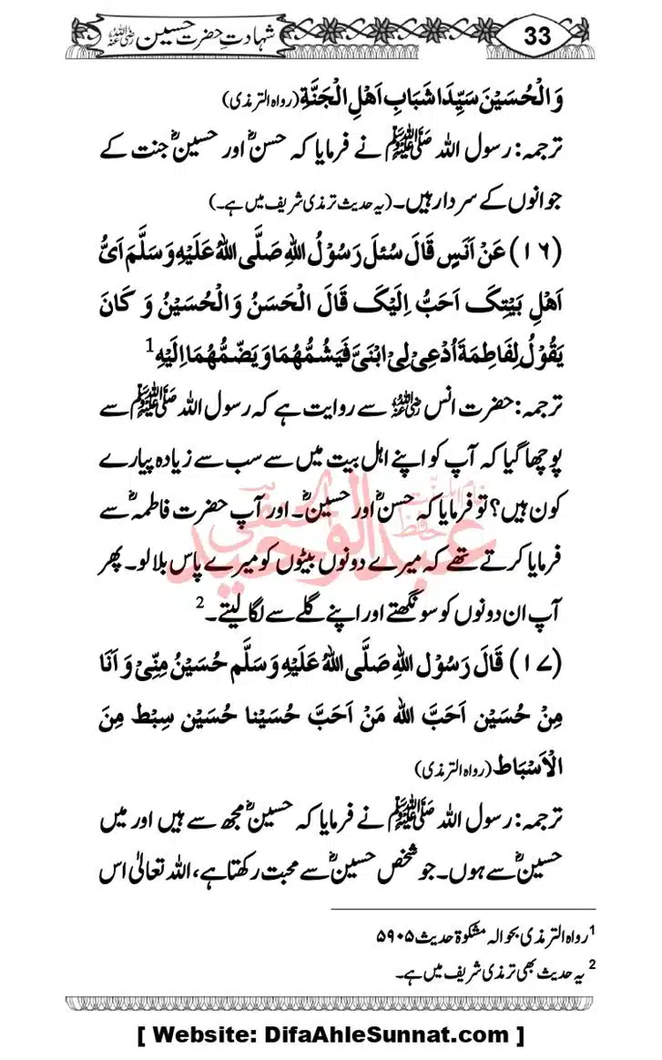 Seerat-O-Shahadat-Hazrat-Hussain-ra_page-0034