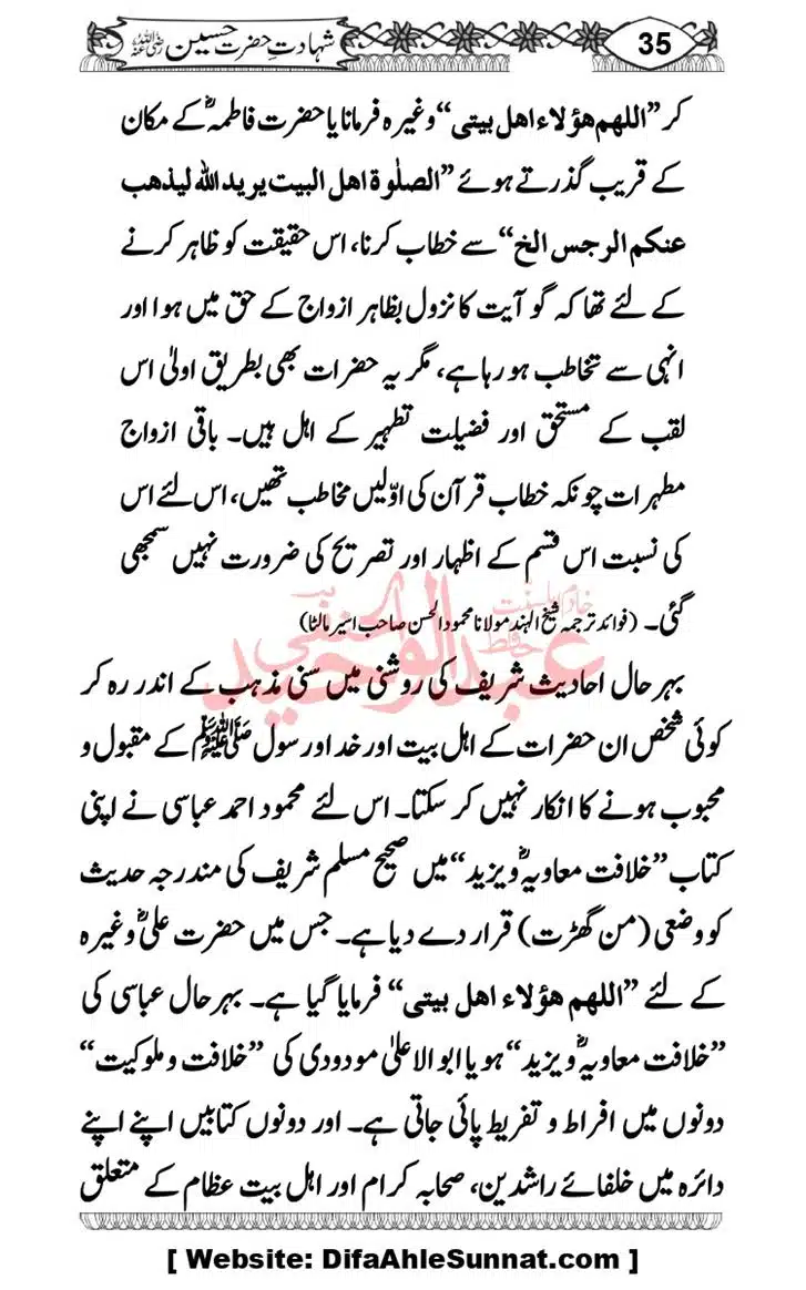 Seerat-O-Shahadat-Hazrat-Hussain-ra_page-0036