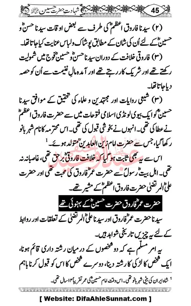 Seerat-O-Shahadat-Hazrat-Hussain-ra_page-0046