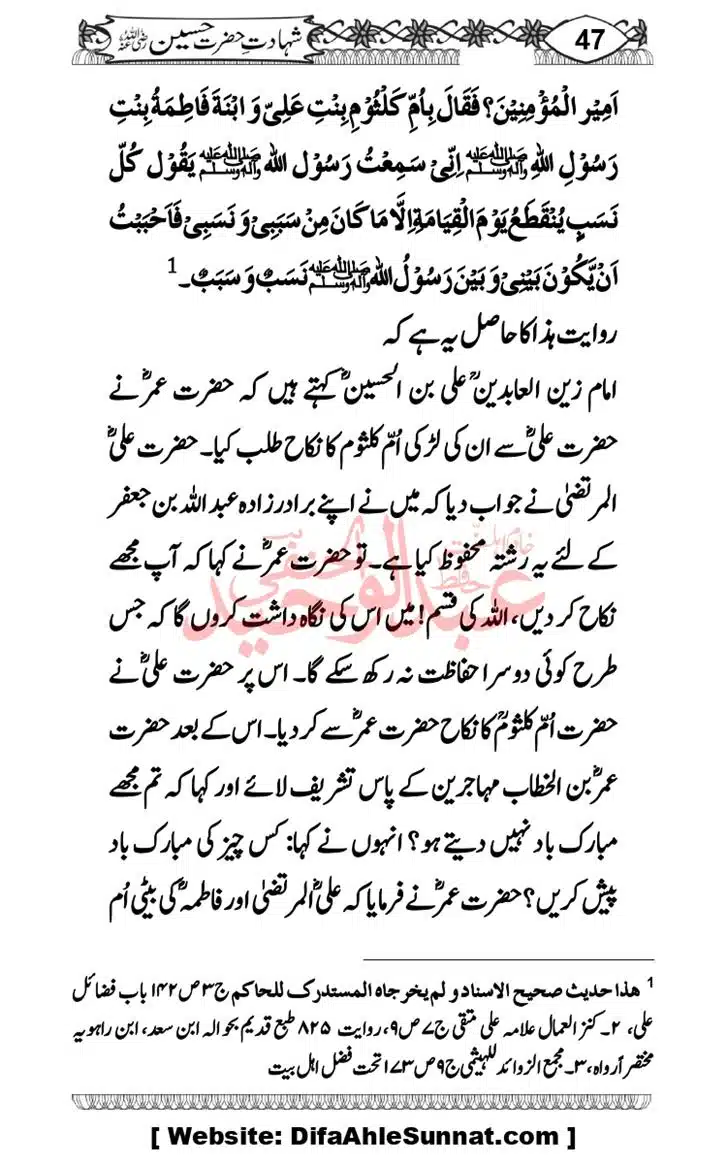 Seerat-O-Shahadat-Hazrat-Hussain-ra_page-0048