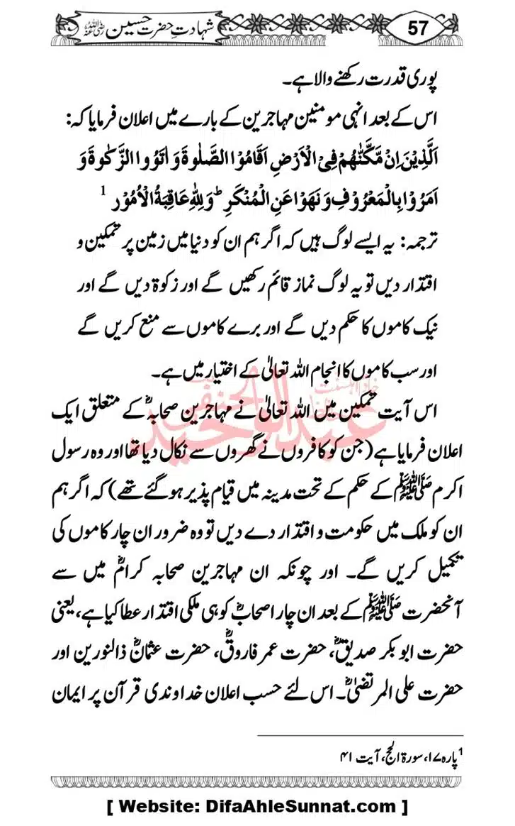 Seerat-O-Shahadat-Hazrat-Hussain-ra_page-0058