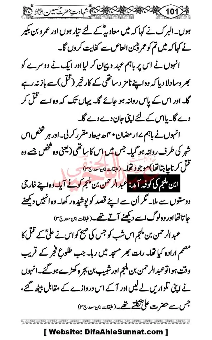 Seerat-O-Shahadat-Hazrat-Hussain-ra_page-0102