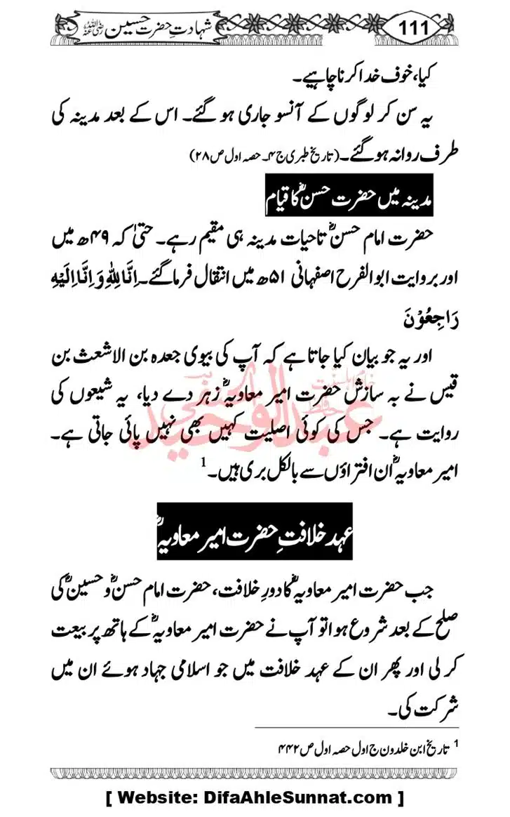 Seerat-O-Shahadat-Hazrat-Hussain-ra_page-0112
