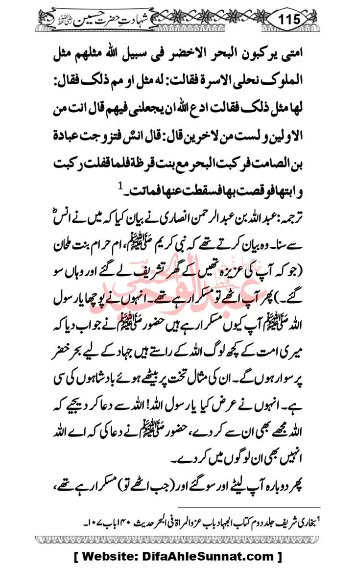 Seerat-O-Shahadat-Hazrat-Hussain-ra_page-0116