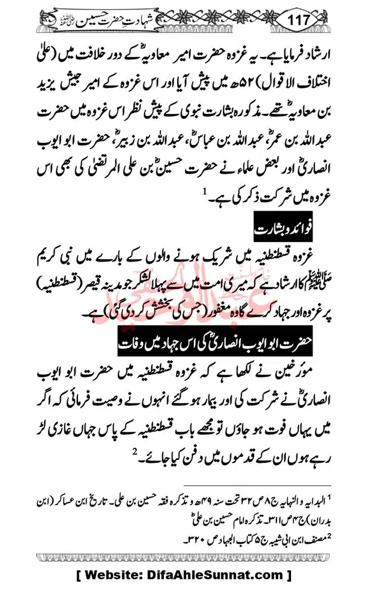 Seerat-O-Shahadat-Hazrat-Hussain-ra_page-0118