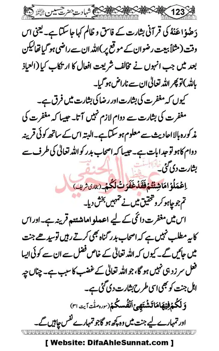 Seerat-O-Shahadat-Hazrat-Hussain-ra_page-0124