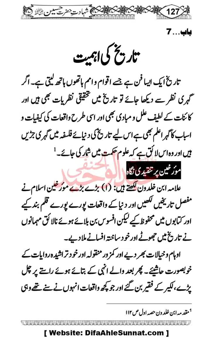 Seerat-O-Shahadat-Hazrat-Hussain-ra_page-0128