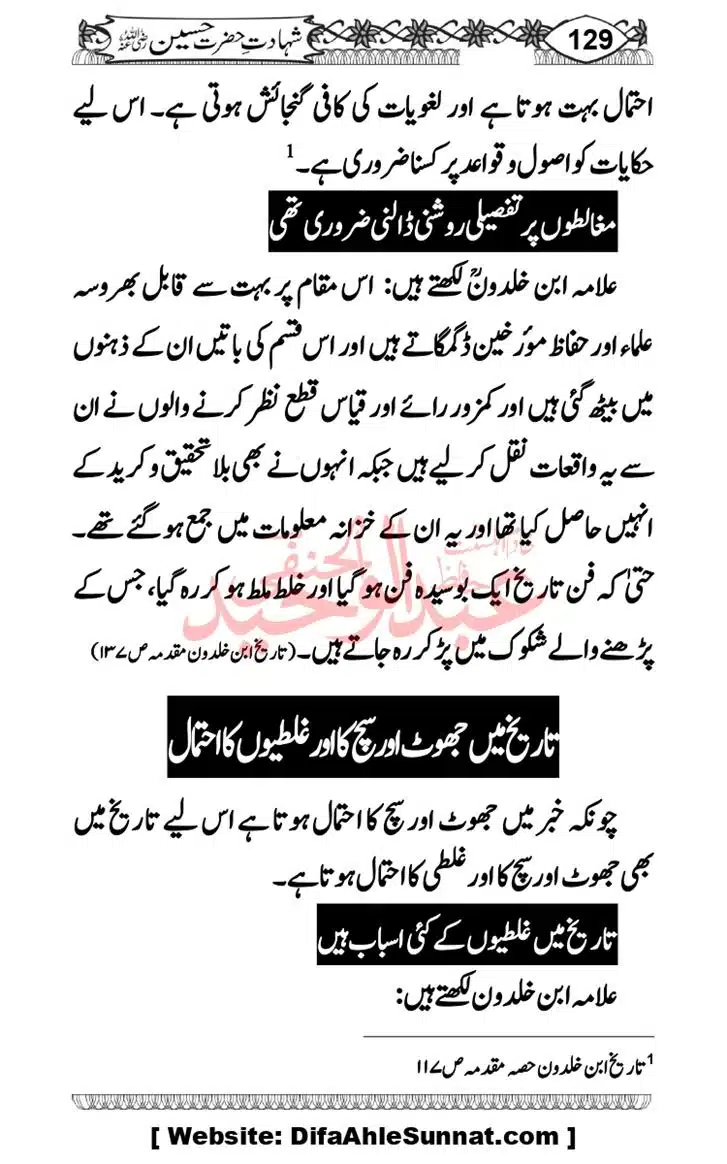 Seerat-O-Shahadat-Hazrat-Hussain-ra_page-0130