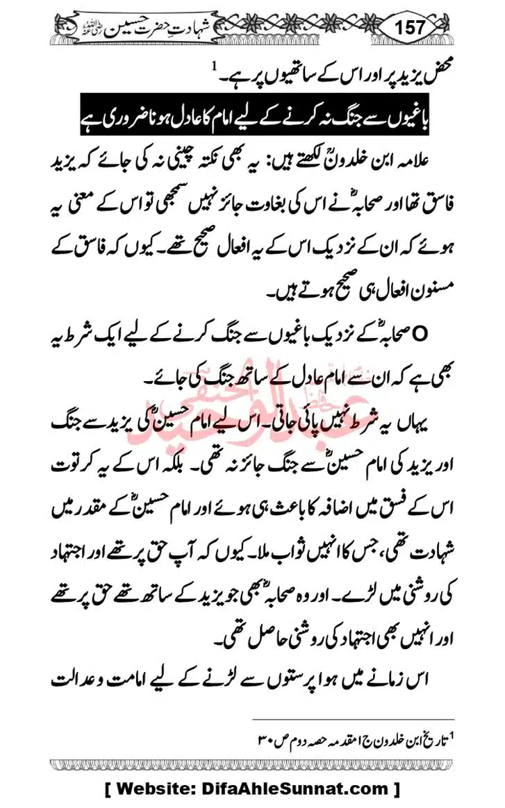 Seerat-O-Shahadat-Hazrat-Hussain-ra_page-0158
