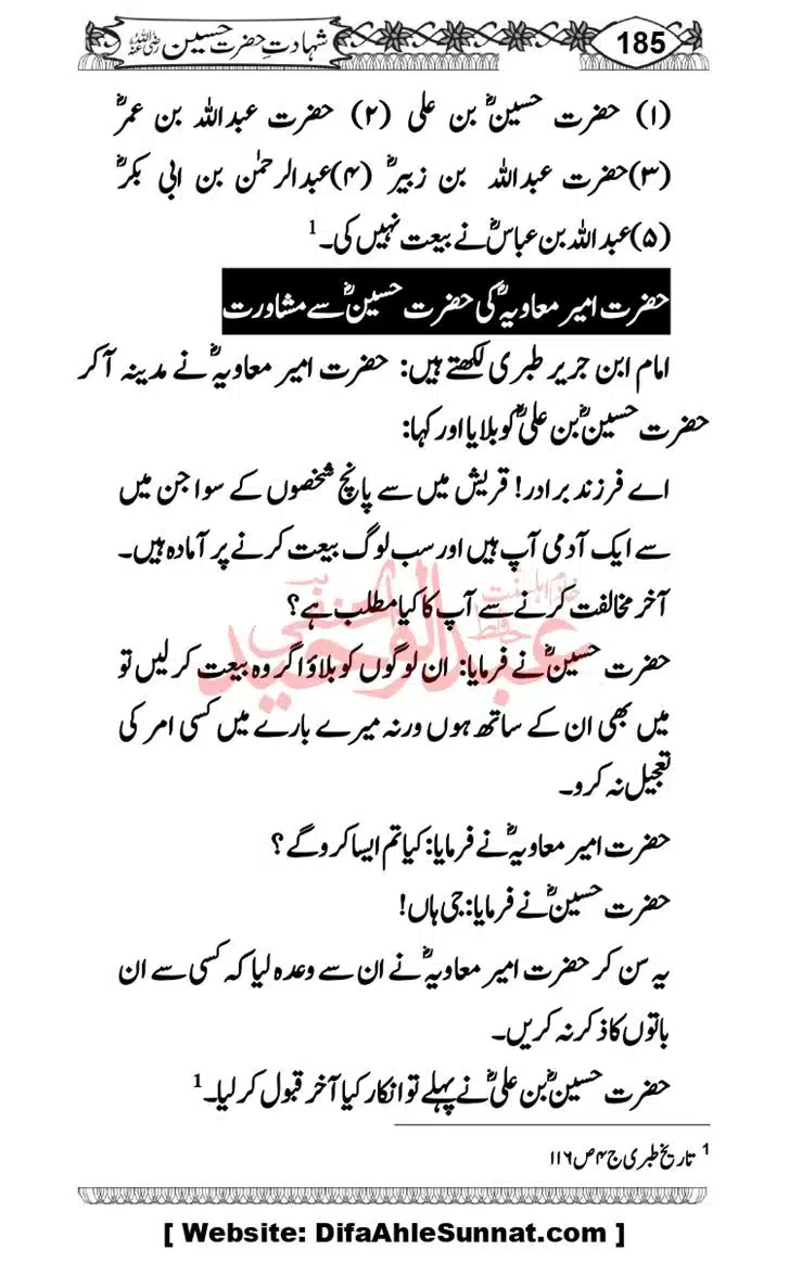 Seerat-O-Shahadat-Hazrat-Hussain-ra_page-0186