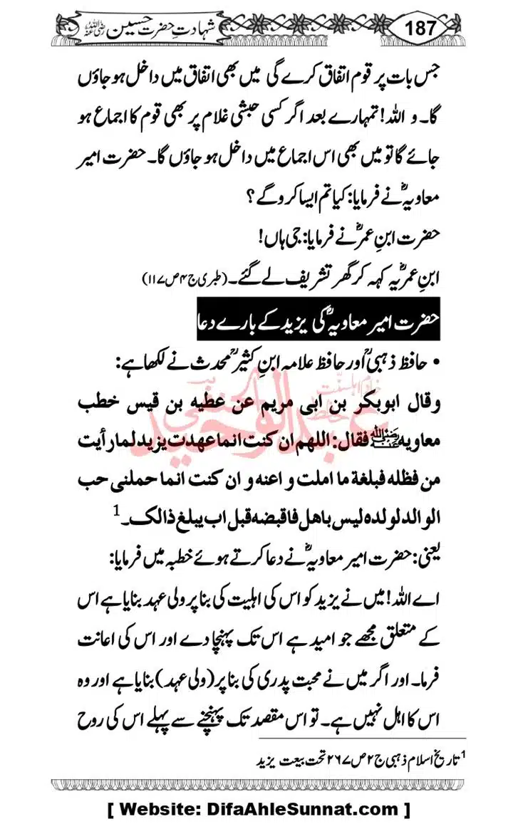 Seerat-O-Shahadat-Hazrat-Hussain-ra_page-0188