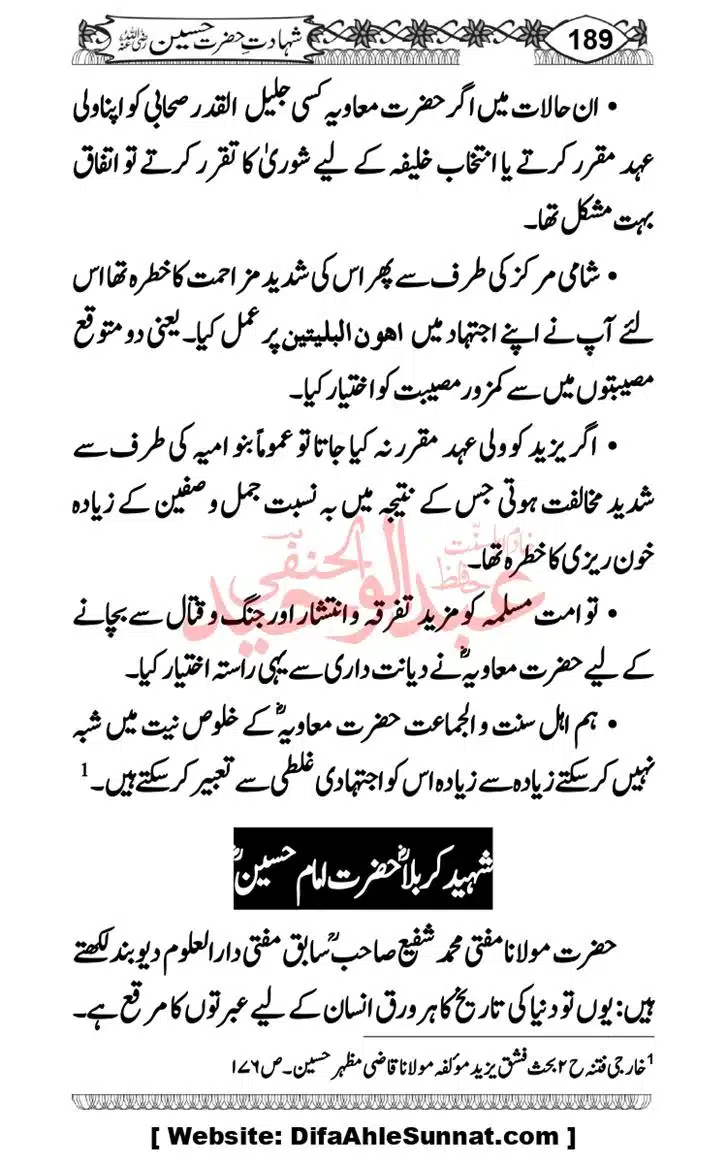 Seerat-O-Shahadat-Hazrat-Hussain-ra_page-0190
