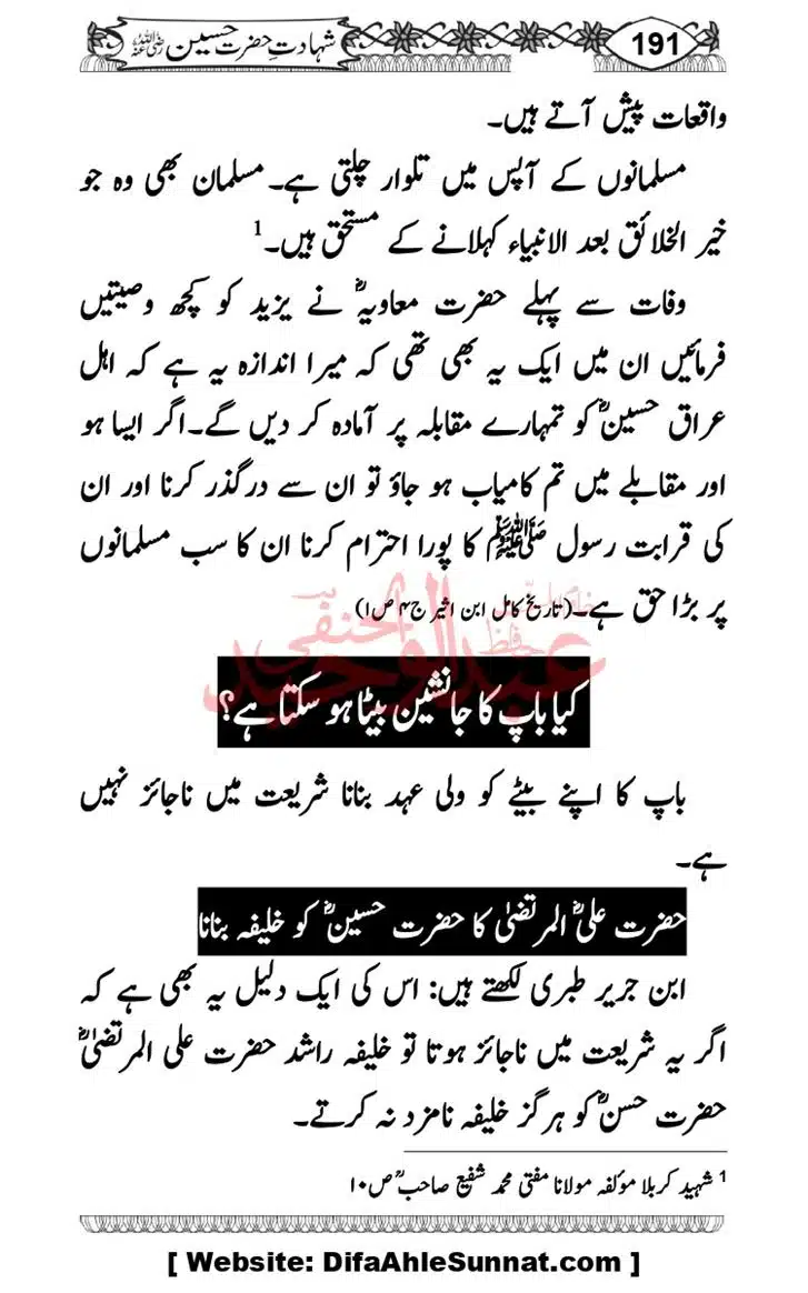 Seerat-O-Shahadat-Hazrat-Hussain-ra_page-0192