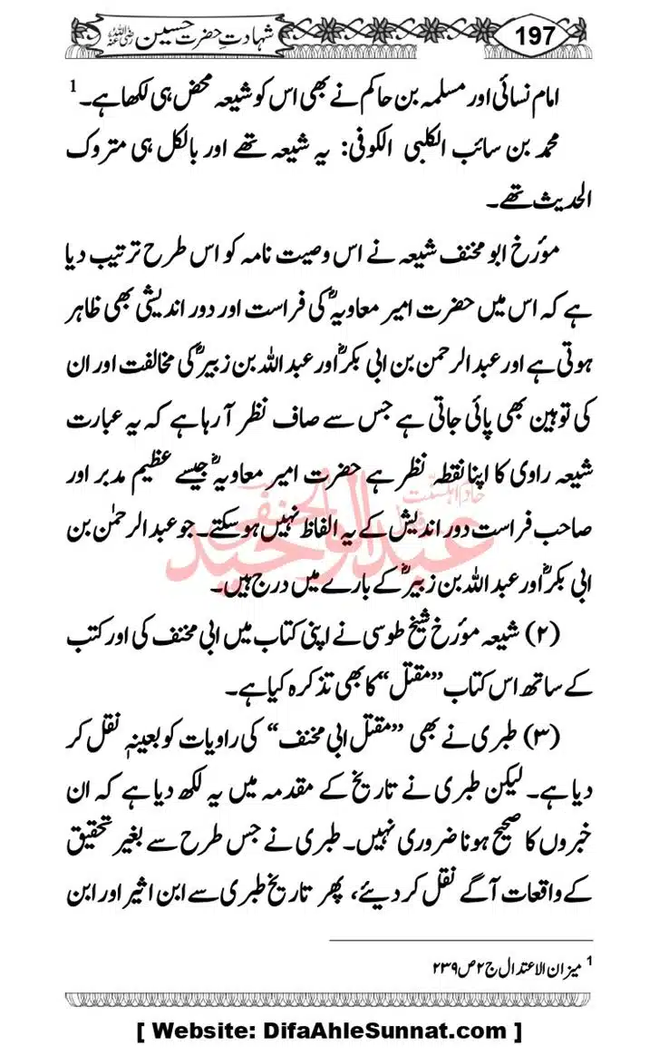 Seerat-O-Shahadat-Hazrat-Hussain-ra_page-0198