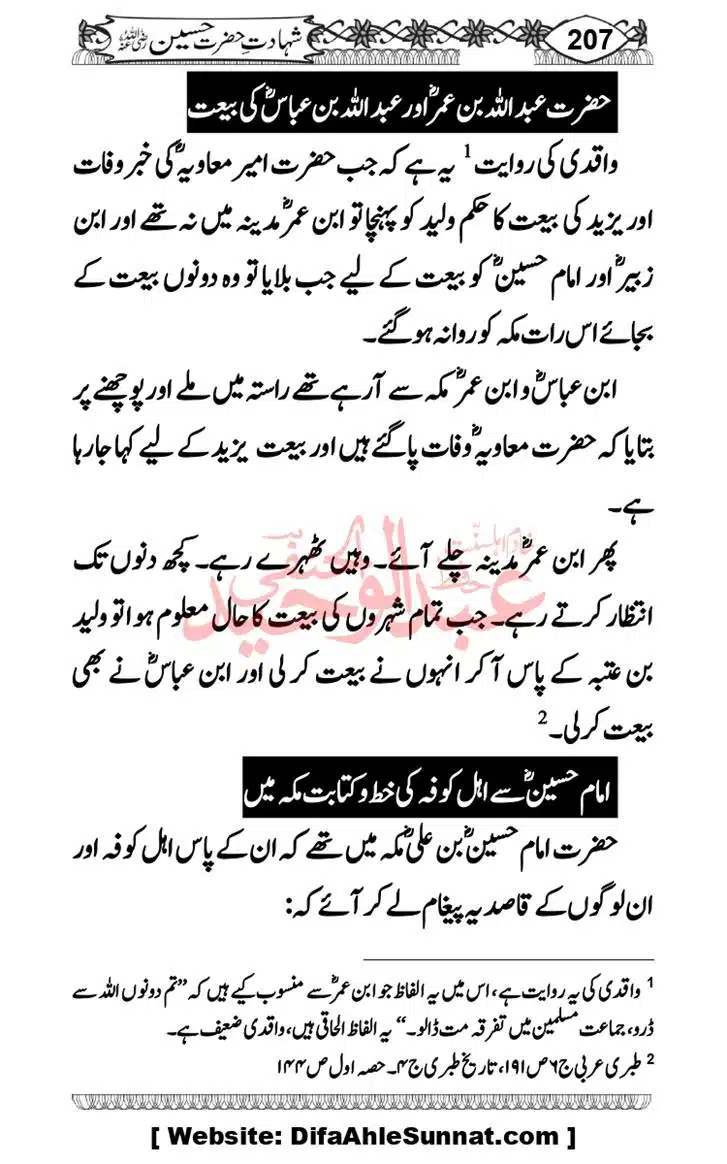 Seerat-O-Shahadat-Hazrat-Hussain-ra_page-0208