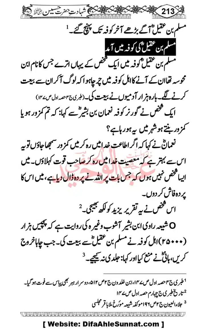 Seerat-O-Shahadat-Hazrat-Hussain-ra_page-0214