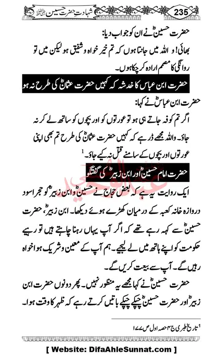 Seerat-O-Shahadat-Hazrat-Hussain-ra_page-0236