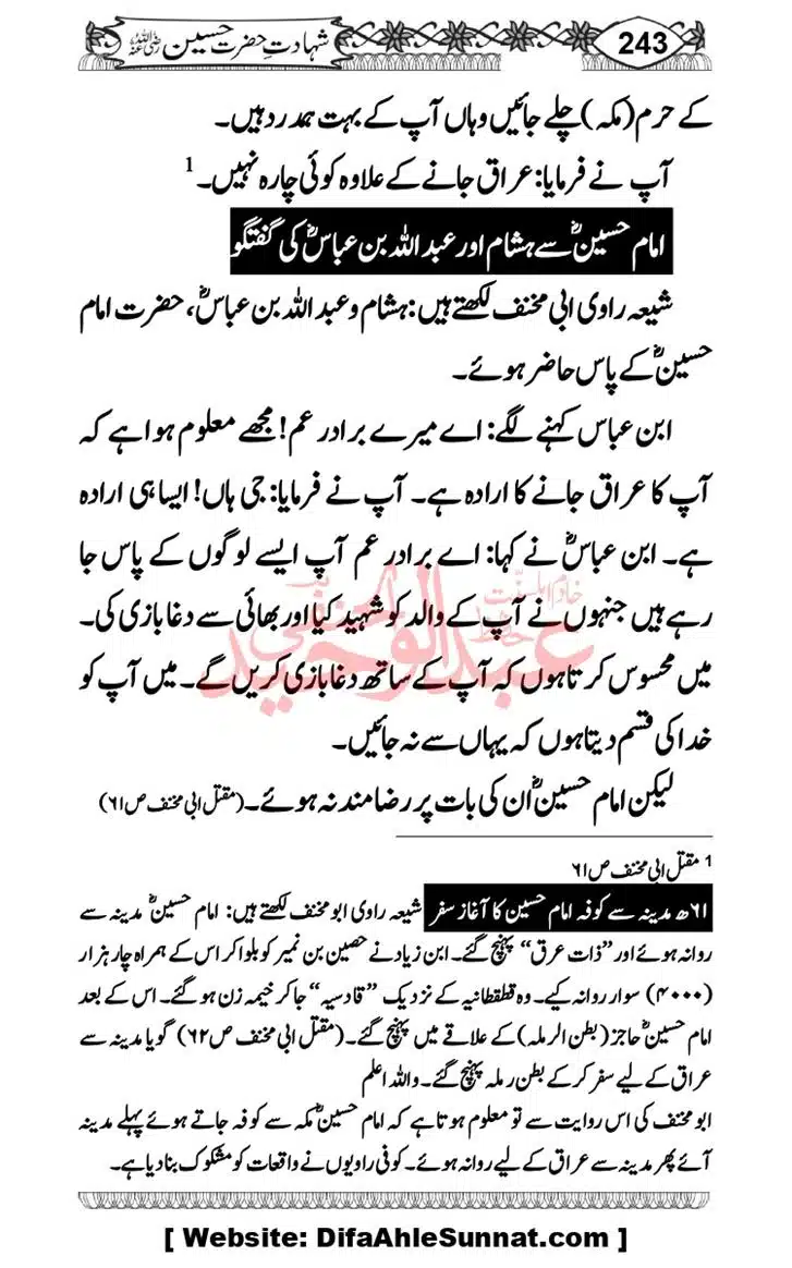 Seerat-O-Shahadat-Hazrat-Hussain-ra_page-0244
