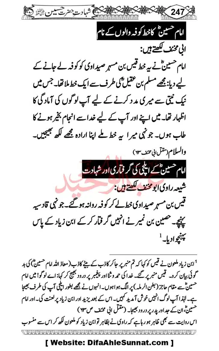 Seerat-O-Shahadat-Hazrat-Hussain-ra_page-0248