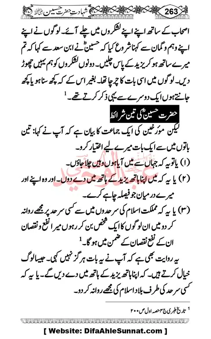 Seerat-O-Shahadat-Hazrat-Hussain-ra_page-0264