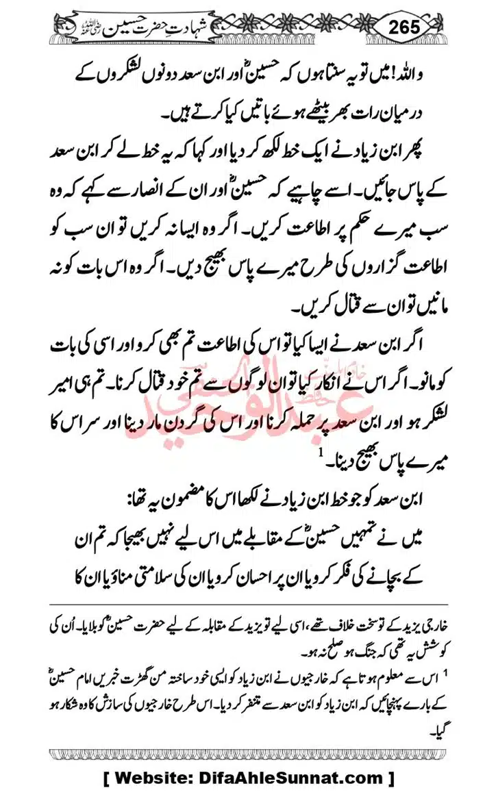 Seerat-O-Shahadat-Hazrat-Hussain-ra_page-0266