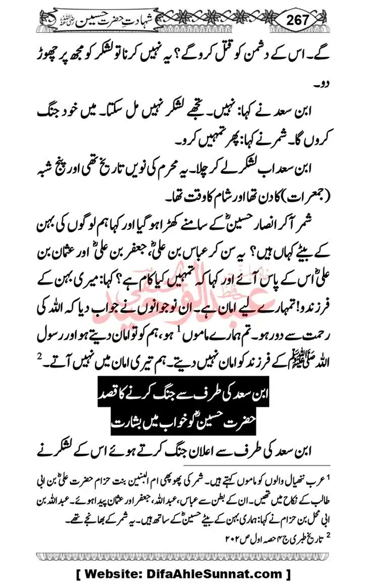 Seerat-O-Shahadat-Hazrat-Hussain-ra_page-0268