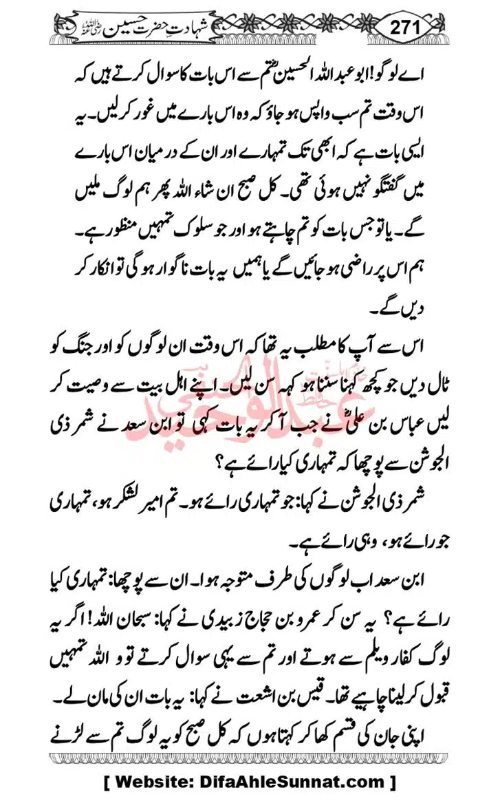 Seerat-O-Shahadat-Hazrat-Hussain-ra_page-0272