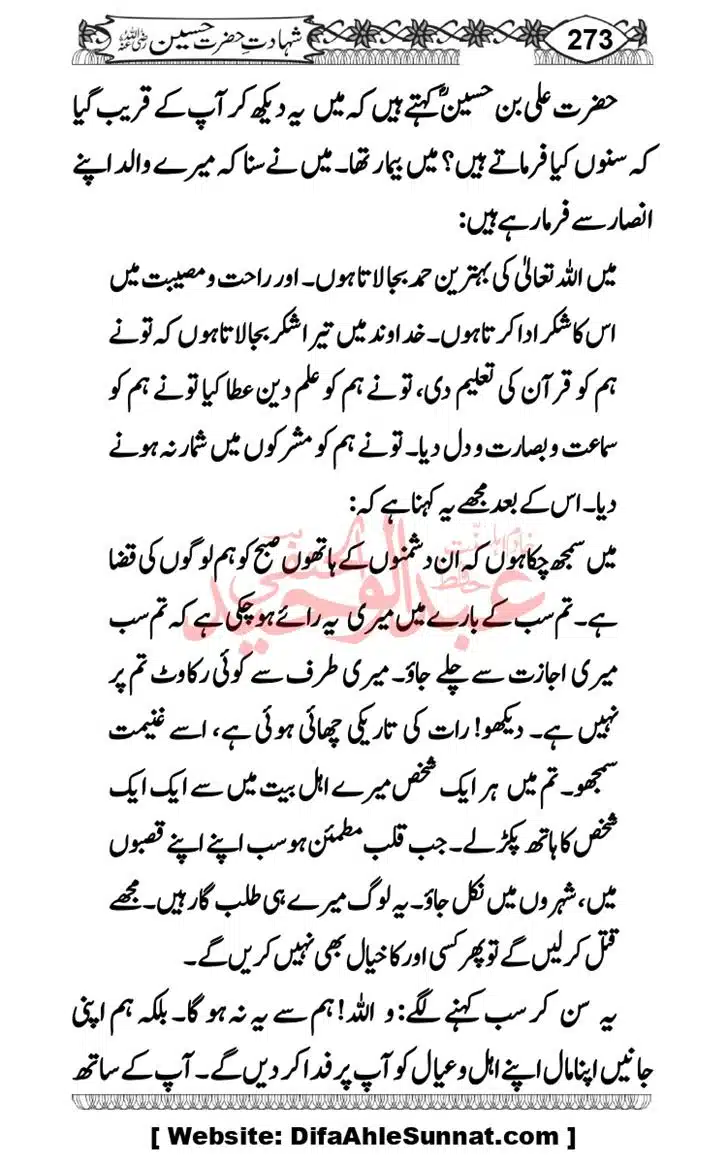 Seerat-O-Shahadat-Hazrat-Hussain-ra_page-0274