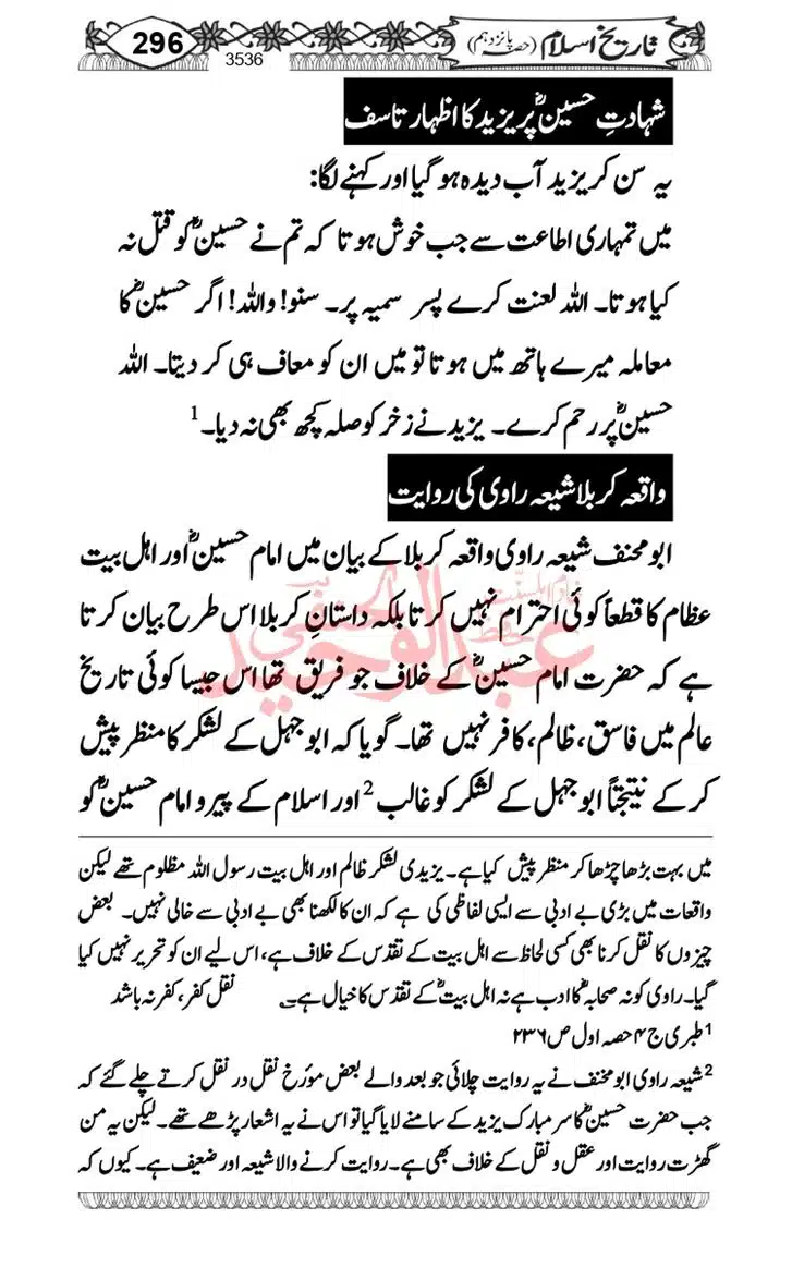 Seerat-O-Shahadat-Hazrat-Hussain-ra_page-0297