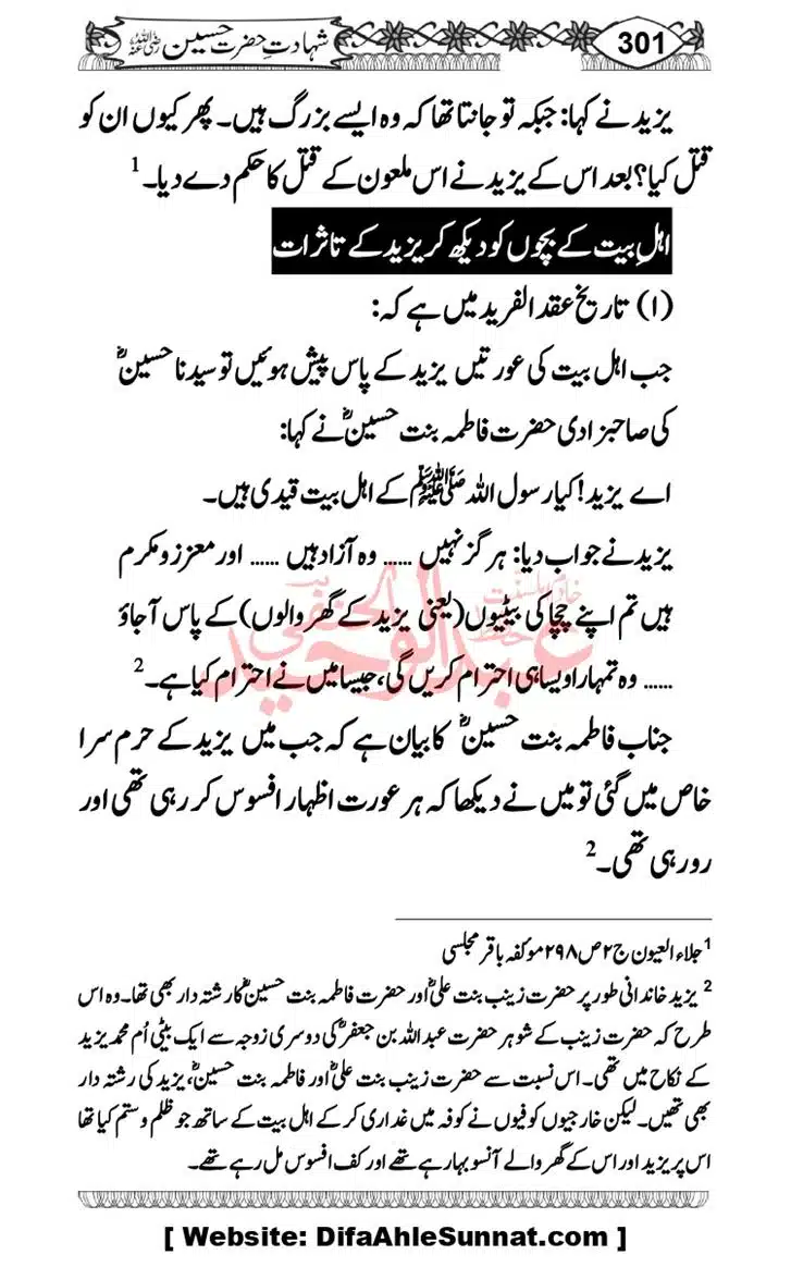 Seerat-O-Shahadat-Hazrat-Hussain-ra_page-0302