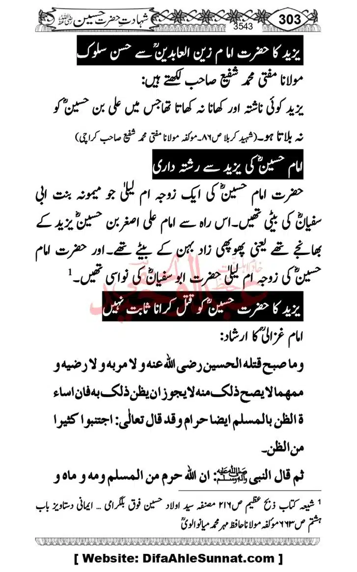 Seerat-O-Shahadat-Hazrat-Hussain-ra_page-0304